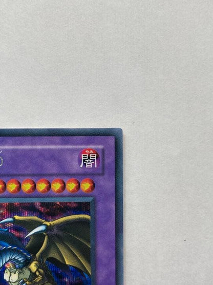 Yu-Gi-Oh Five God Dragon — Japanese