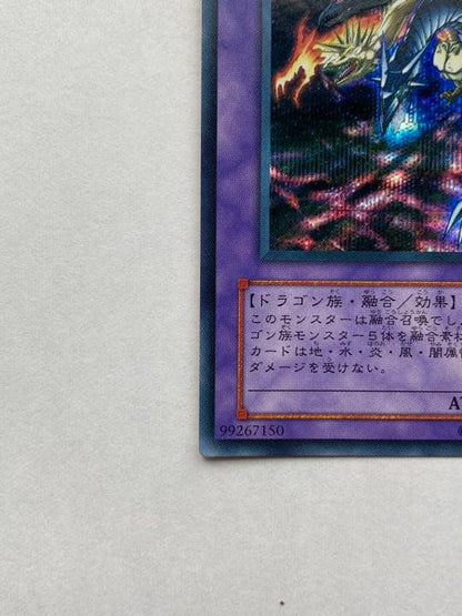 Yu-Gi-Oh Five God Dragon — Japanese