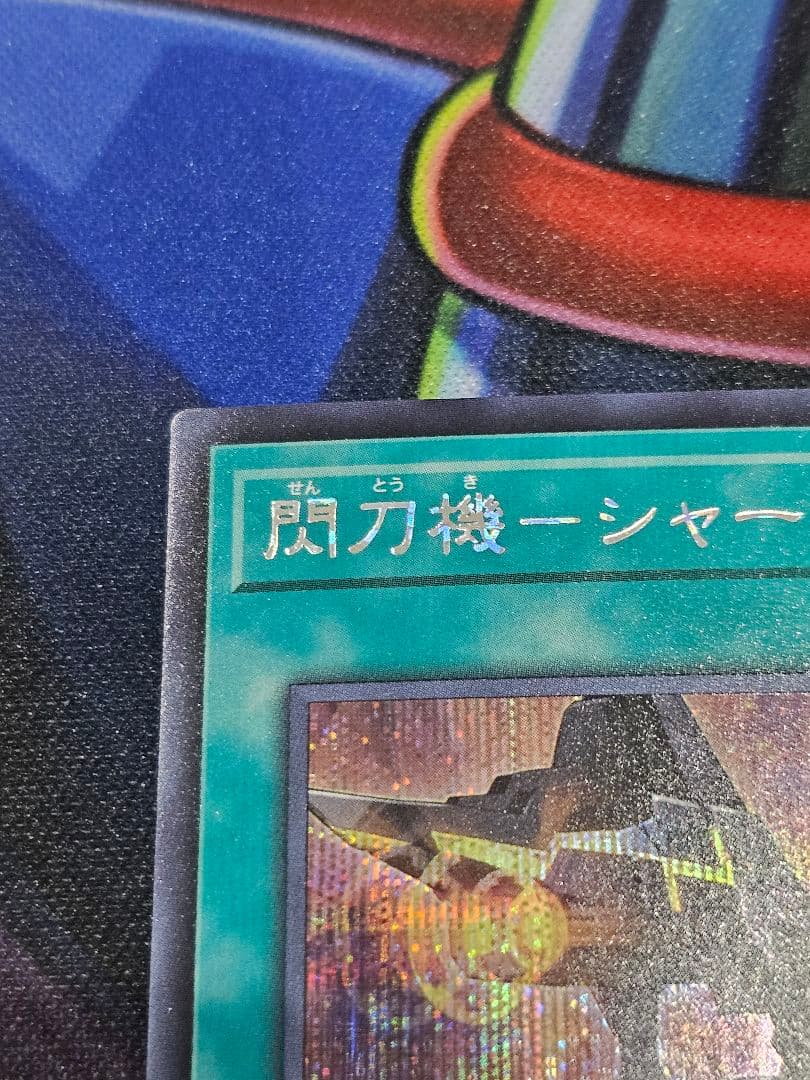 Yu-Gi-Oh Shutdown Shark Cannon — Japanese