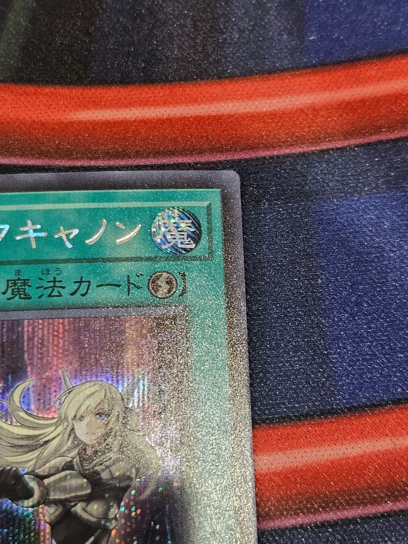 Yu-Gi-Oh Shutdown Shark Cannon — Japanese
