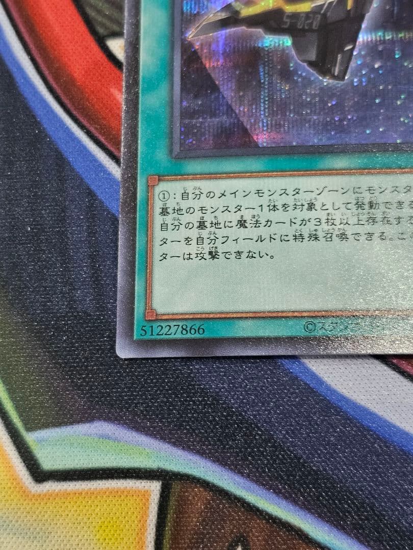 Yu-Gi-Oh Shutdown Shark Cannon — Japanese