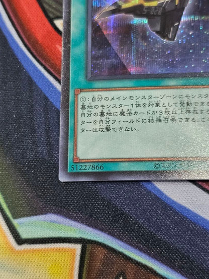 Yu-Gi-Oh Shutdown Shark Cannon — Japanese
