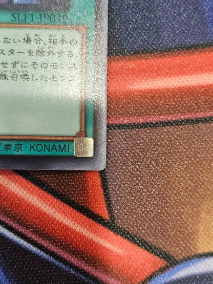 Yu-Gi-Oh Shutdown Shark Cannon — Japanese