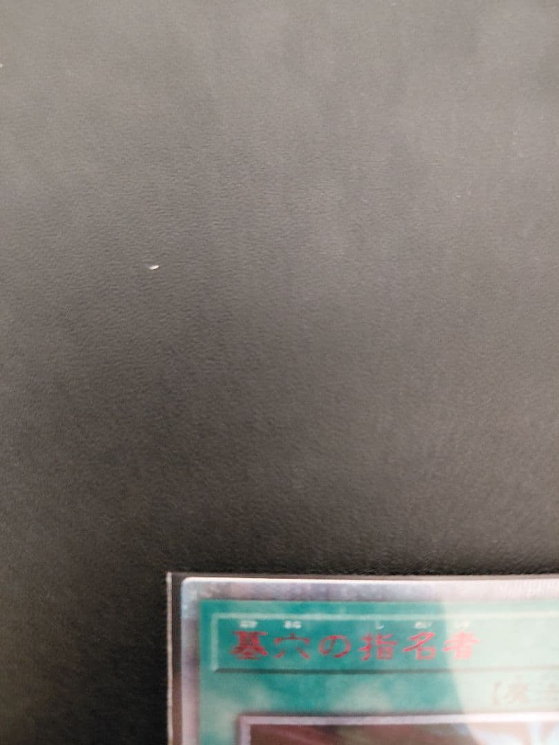 Yu-Gi-Oh The Ignition of the Tombs — Japanese