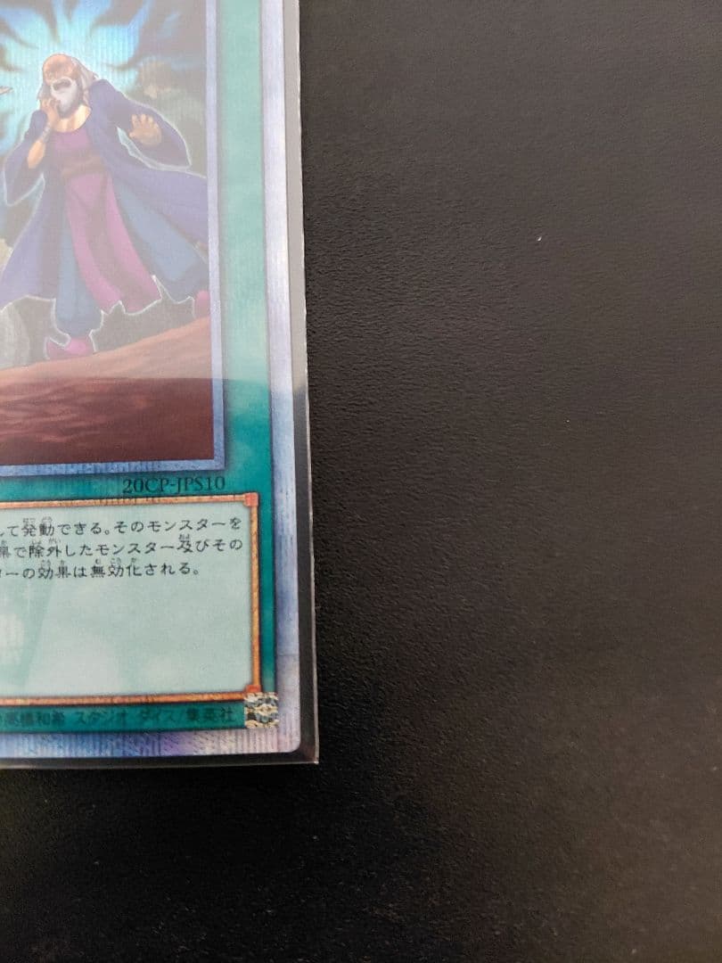 Yu-Gi-Oh The Ignition of the Tombs — Japanese