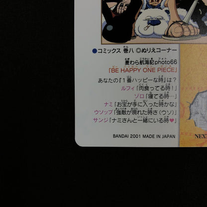 One Piece One Piece Visual Adventure 103 — Japanese
