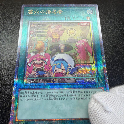 Yu-Gi-Oh Called by the Grave QCAC — Japanese