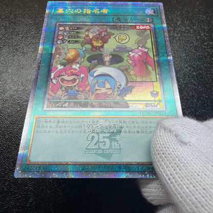 Yu-Gi-Oh Called by the Grave QCAC — Japanese