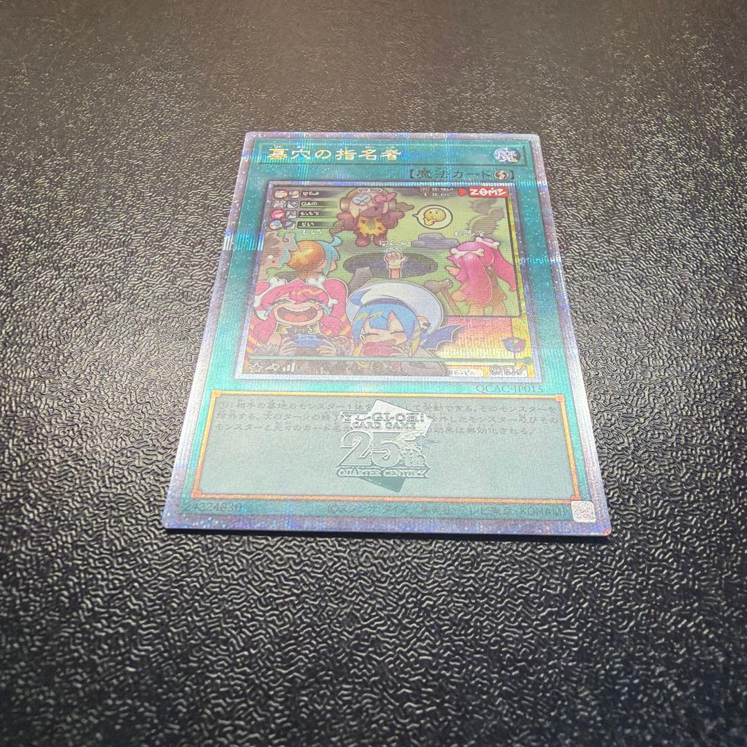 Yu-Gi-Oh Called by the Grave QCAC — Japanese