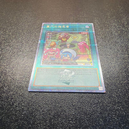 Yu-Gi-Oh Called by the Grave QCAC — Japanese