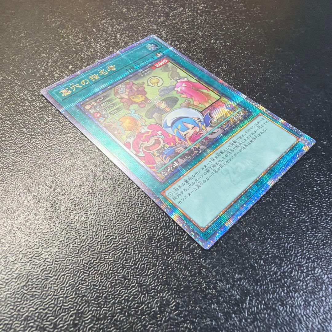 Yu-Gi-Oh Called by the Grave QCAC — Japanese