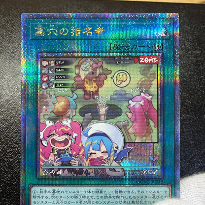 Yu-Gi-Oh Called by the Grave QCAC — Japanese