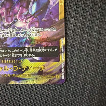 One Piece Marshall D. Teach — Japanese