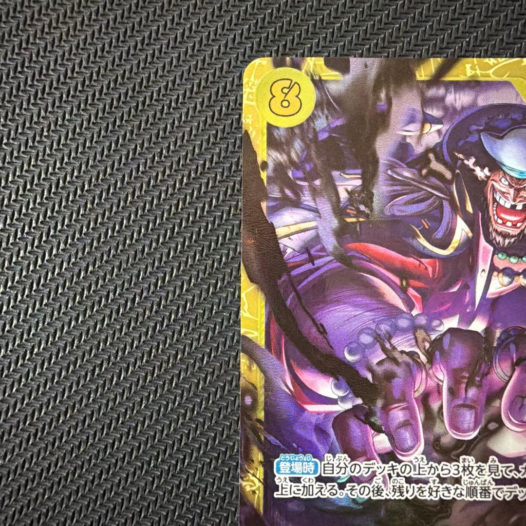 One Piece Marshall D. Teach — Japanese