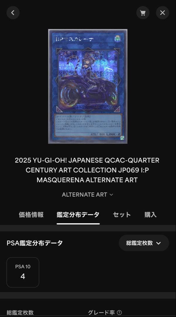 PSA 10 Yu-Gi-Oh Why Did You Appraise It? Four in the World Masquerena QCAC — QCAC-JP069 — Japanese