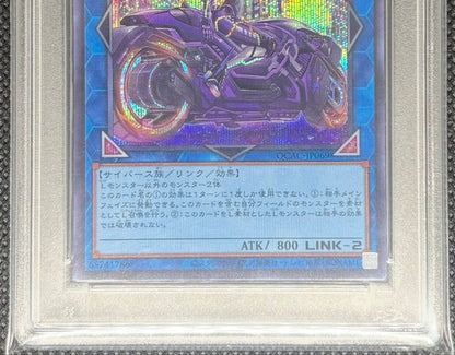 PSA 10 Yu-Gi-Oh Why Did You Appraise It? Four in the World Masquerena QCAC — QCAC-JP069 — Japanese