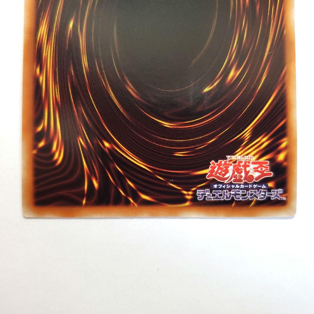 Yu-Gi-Oh Vylon Disigma Ultra Rare — Japanese