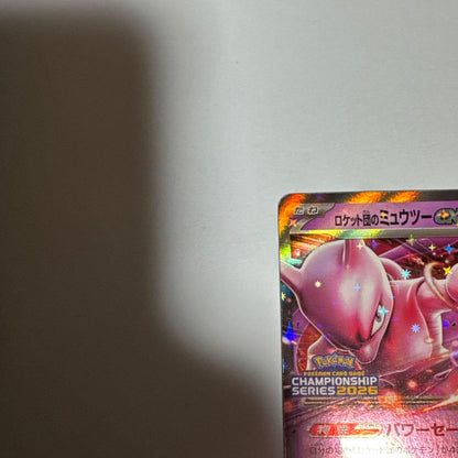 Pokemon Rocket's Mewtwo ex — Japanese