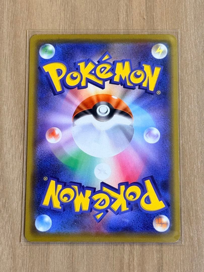 Pokemon Pikachu — S Series Promo Card — Japanese