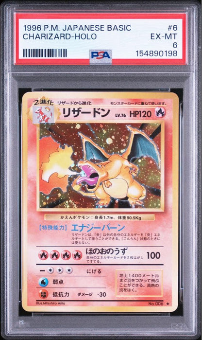 PSA 6 Pokemon Charizard R/★ — PMCG First Expansion Pack — Japanese
