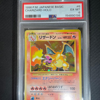 PSA 6 Pokemon Charizard R/★ — PMCG First Expansion Pack — Japanese