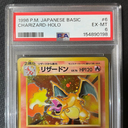 PSA 6 Pokemon Charizard R/★ — PMCG First Expansion Pack — Japanese