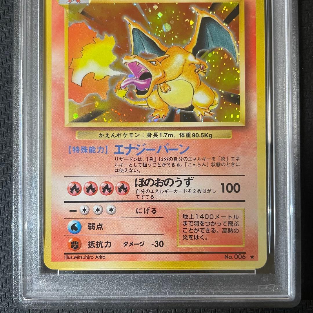 PSA 6 Pokemon Charizard R/★ — PMCG First Expansion Pack — Japanese