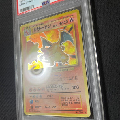 PSA 6 Pokemon Charizard R/★ — PMCG First Expansion Pack — Japanese