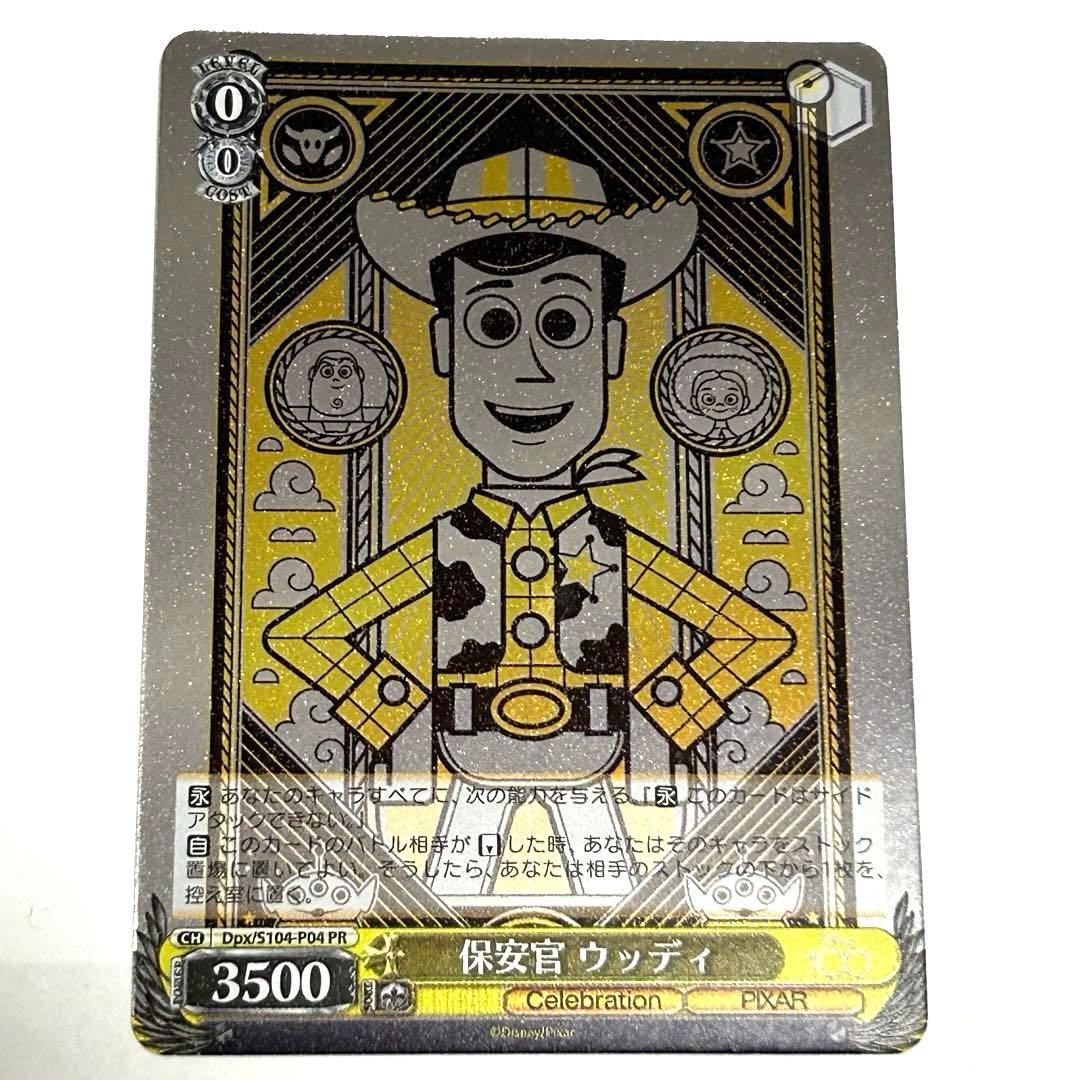 Weiss Schwarz Disney 100 Weiss Schwarz Disney 100 Box — Japanese