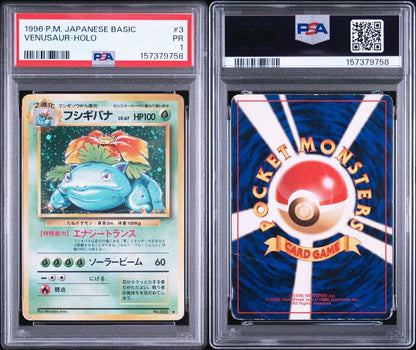 PSA 1 Pokemon Blastoise — 1/3 — Japanese