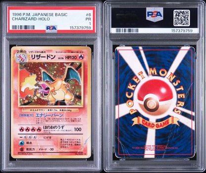 PSA 1 Pokemon Blastoise — 1/3 — Japanese