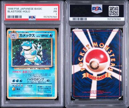 PSA 1 Pokemon Blastoise — 1/3 — Japanese