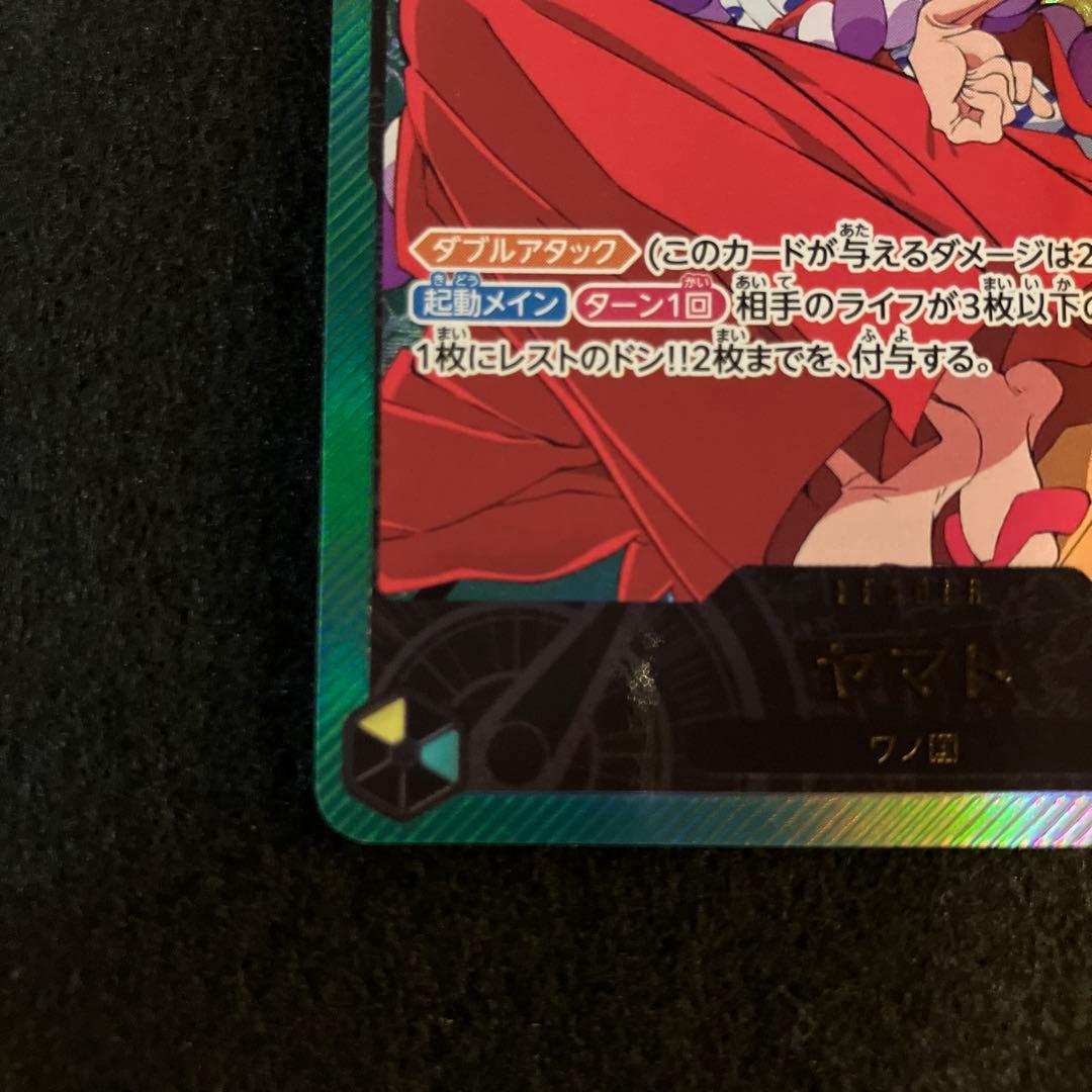 One Piece Yamato L — OP06-022 — Japanese