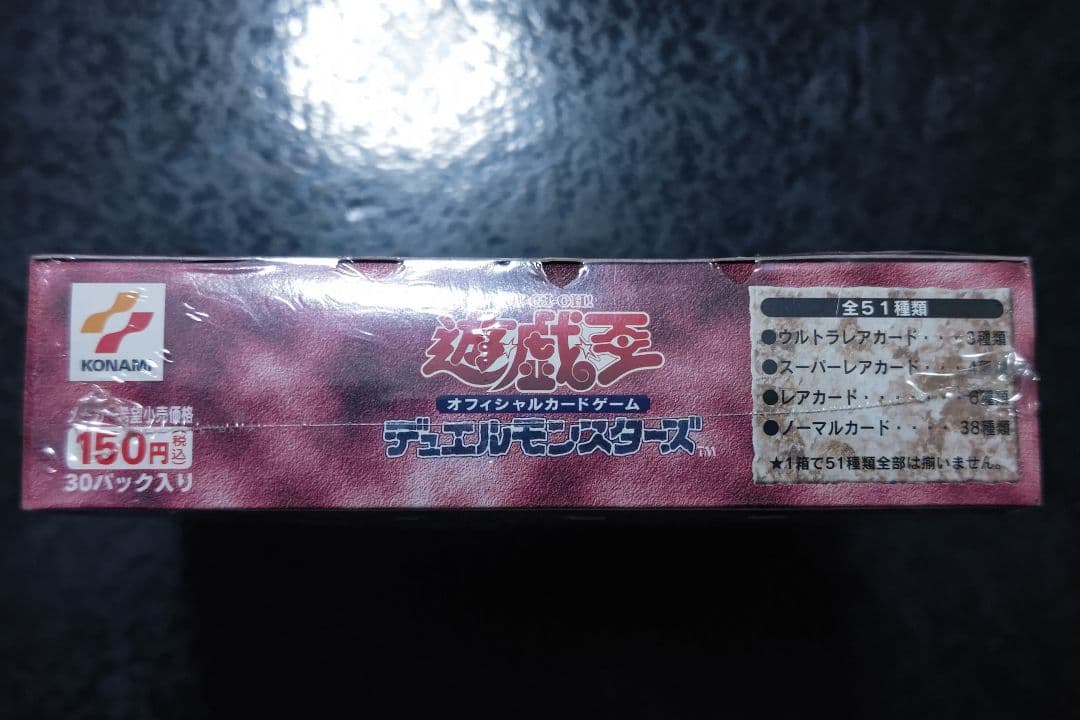 Yu-Gi-Oh Yu-Gi-Oh! Anubis's Curse Box — Japanese