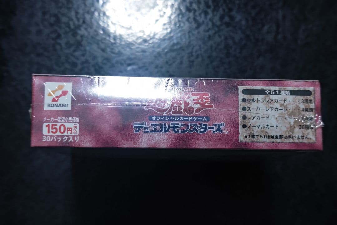 Yu-Gi-Oh Yu-Gi-Oh! Anubis's Curse Box — Japanese