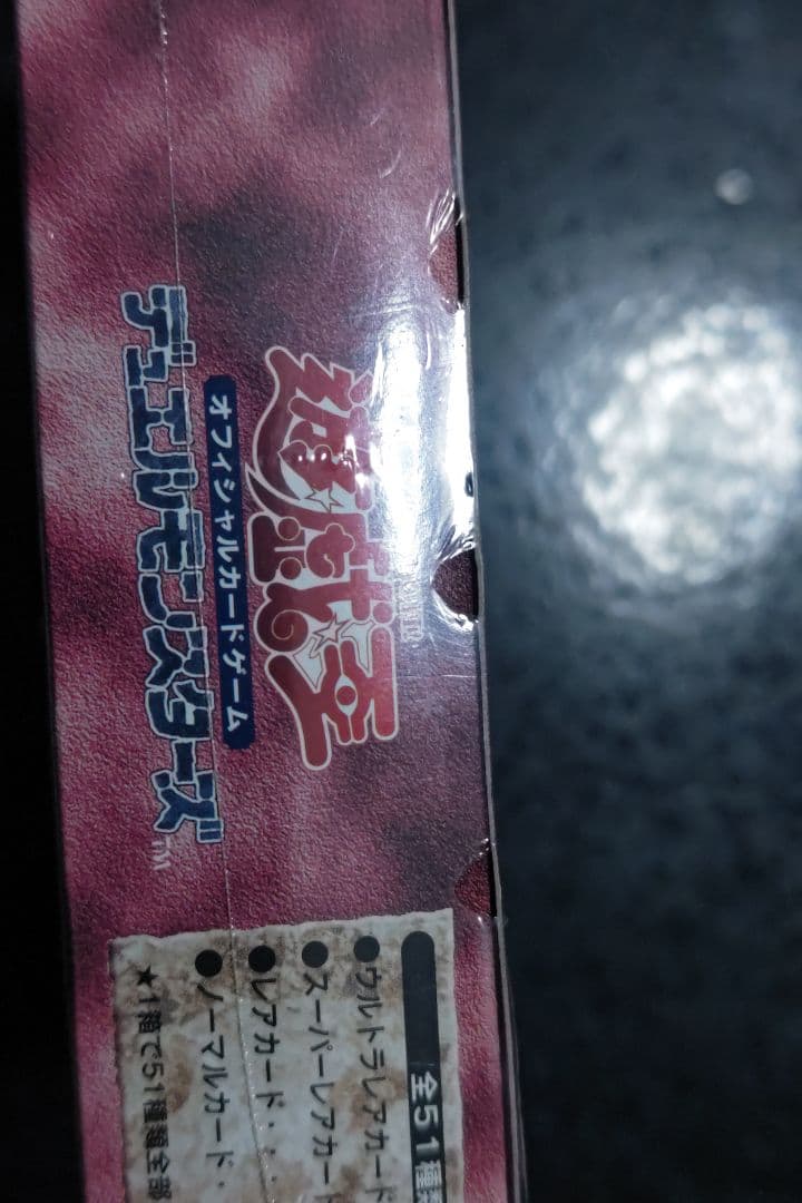 Yu-Gi-Oh Yu-Gi-Oh! Anubis's Curse Box — Japanese