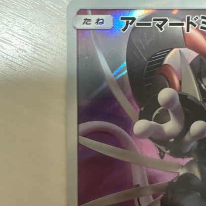 Pokemon Mewtwo EVOLUTION — SM-P Promo Card — Japanese