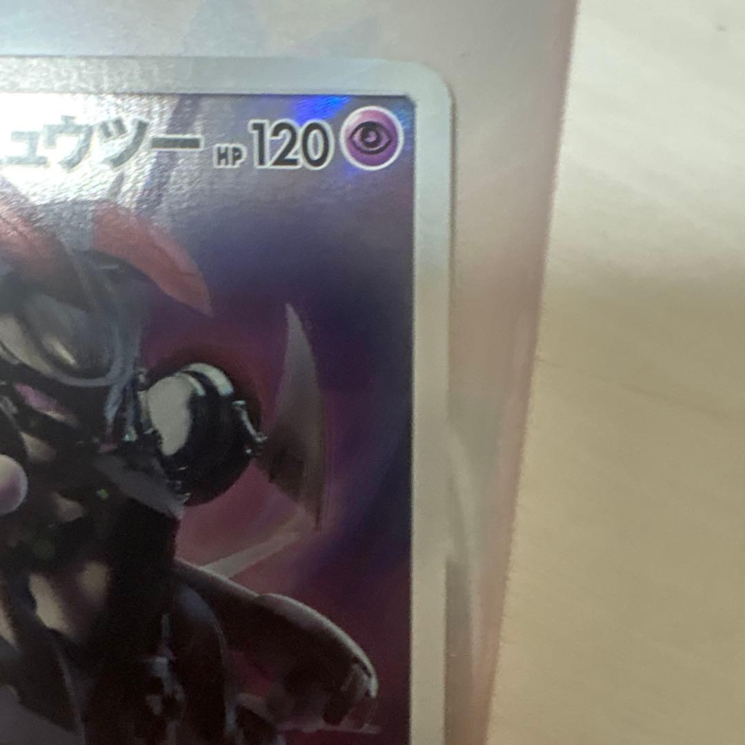 Pokemon Mewtwo EVOLUTION — SM-P Promo Card — Japanese