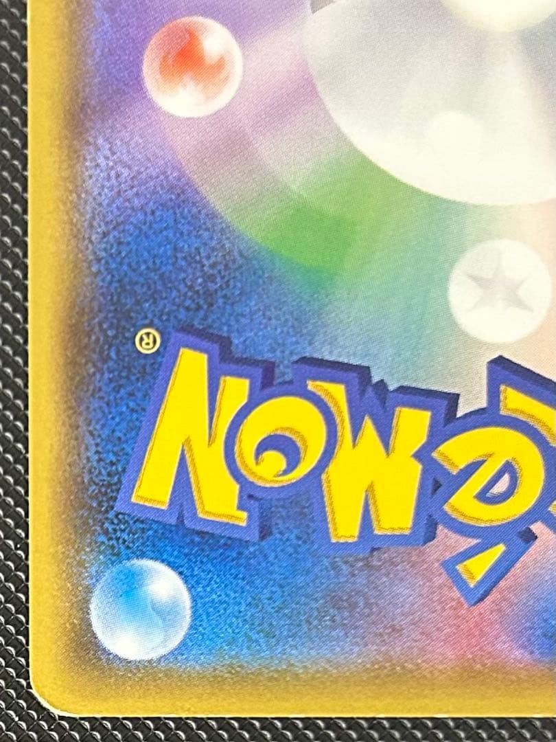 Pokemon Pikachu PROMO — 005/SM-P — Japanese