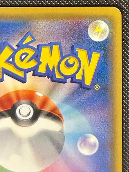 Pokemon Pikachu PROMO — 005/SM-P — Japanese