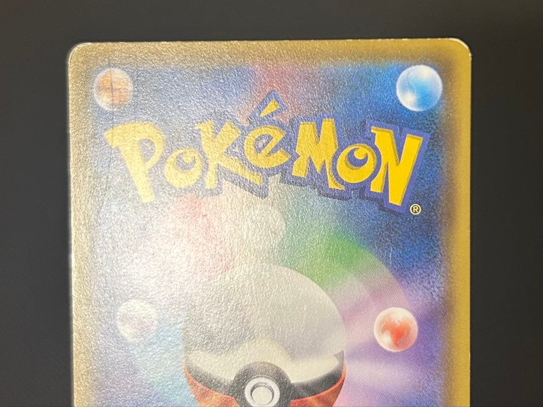 Pokemon Pikachu PROMO — 005/SM-P — Japanese