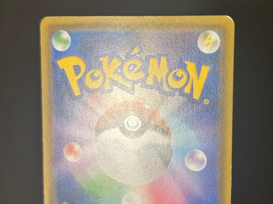 Pokemon Pikachu PROMO — 005/SM-P — Japanese