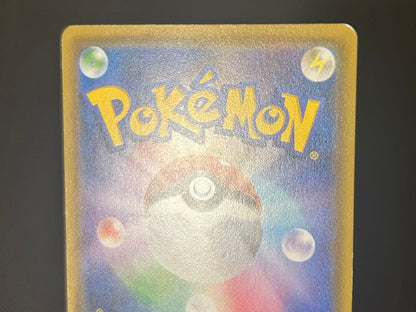 Pokemon Pikachu PROMO — 005/SM-P — Japanese