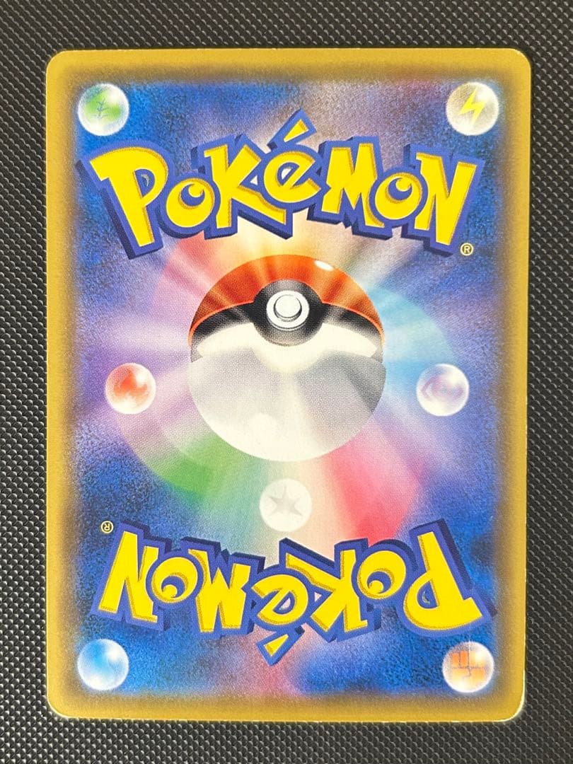 Pokemon Pikachu PROMO — 005/SM-P — Japanese
