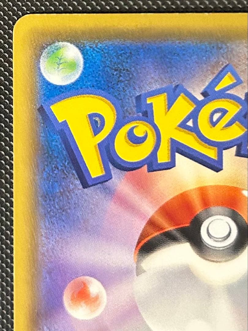 Pokemon Pikachu PROMO — 005/SM-P — Japanese