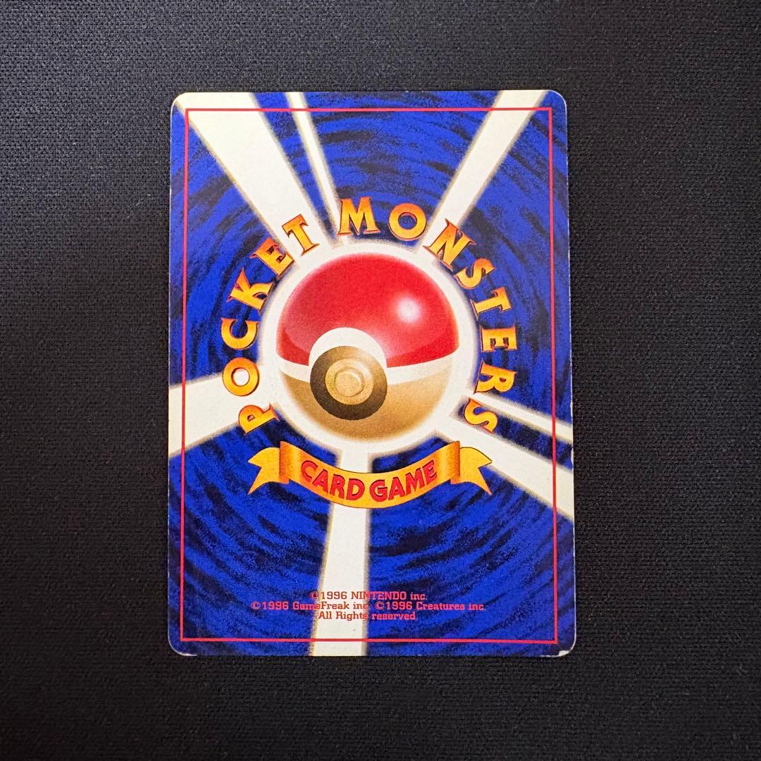 Pokemon Mewtwo R/★ — PMCG First Expansion Pack — Japanese