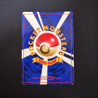 Pokemon Mewtwo R/★ — PMCG First Expansion Pack — Japanese