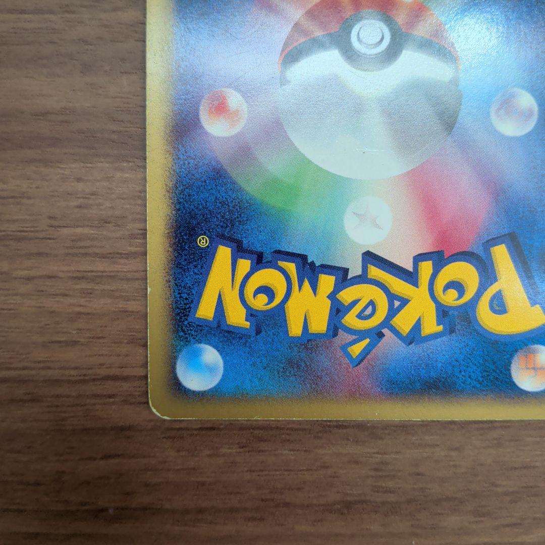 Pokemon Charizard R/★ — Japanese