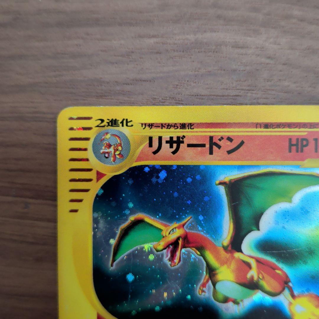Pokemon Charizard R/★ — Japanese