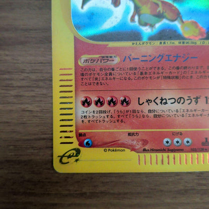 Pokemon Charizard R/★ — Japanese